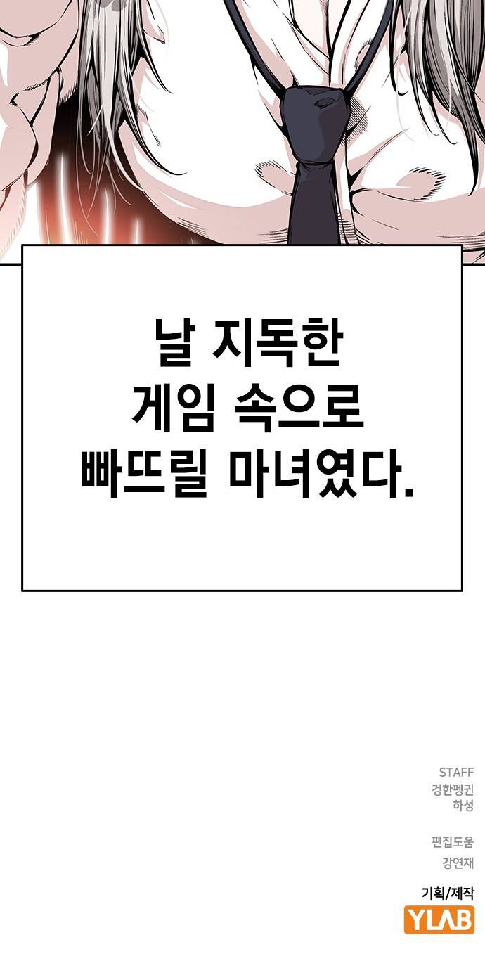 왕게임 9화 마하리가 누구야..? 92
