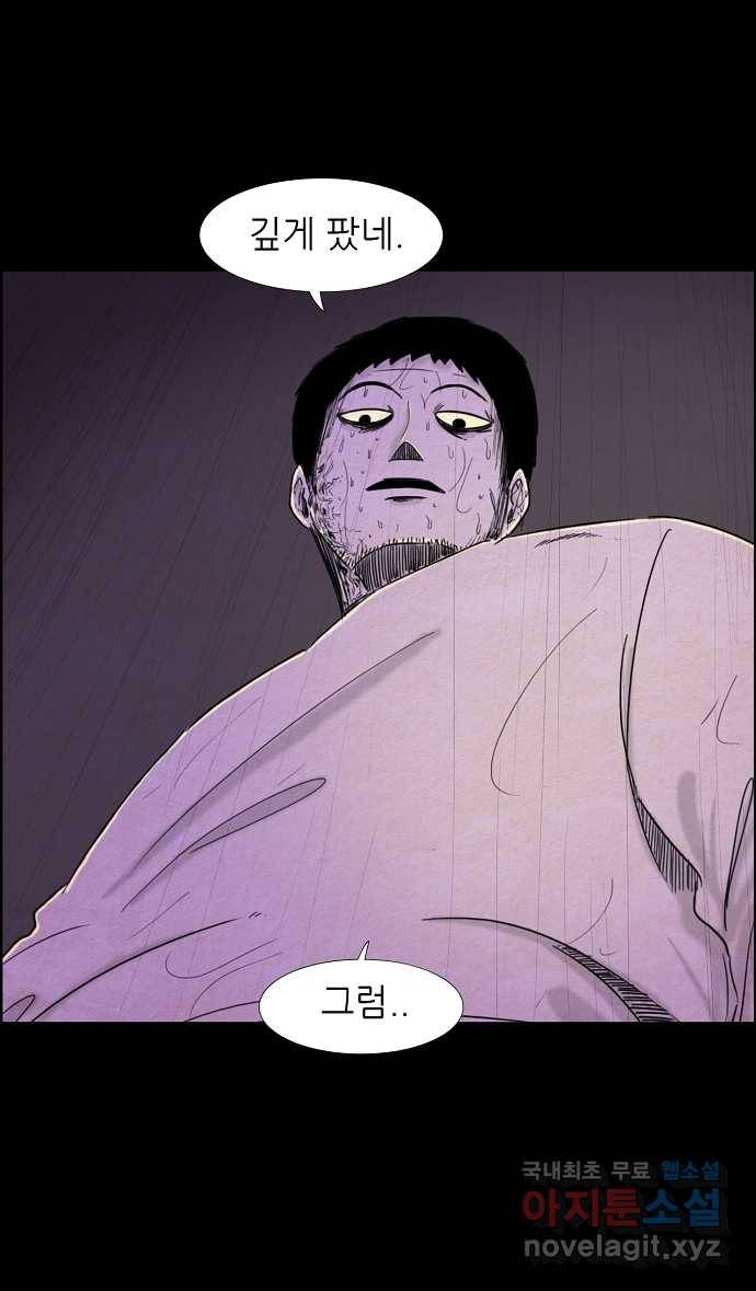 악몽의 형상 49화 2