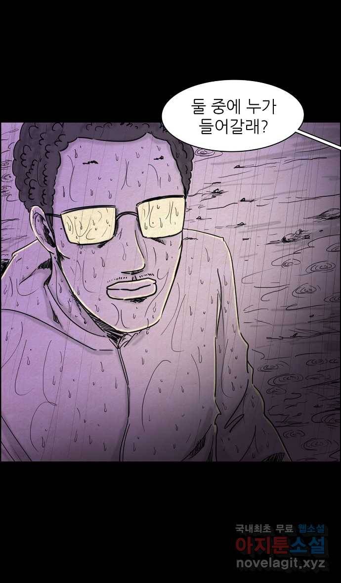 악몽의 형상 49화 3