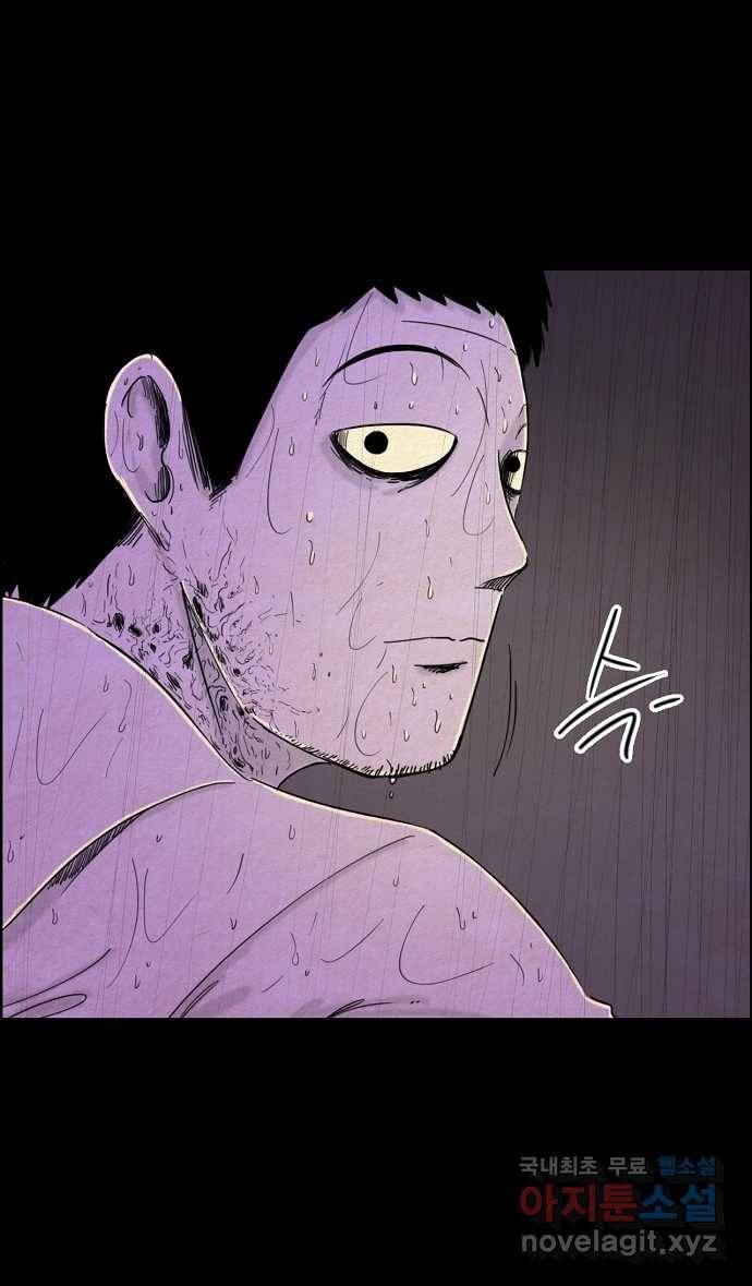 악몽의 형상 49화 5