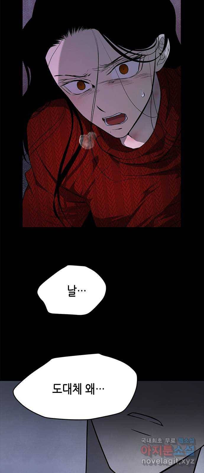 올가미(네이버) 144화 14