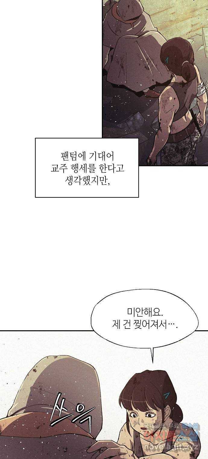 잿빛오름 33화 4