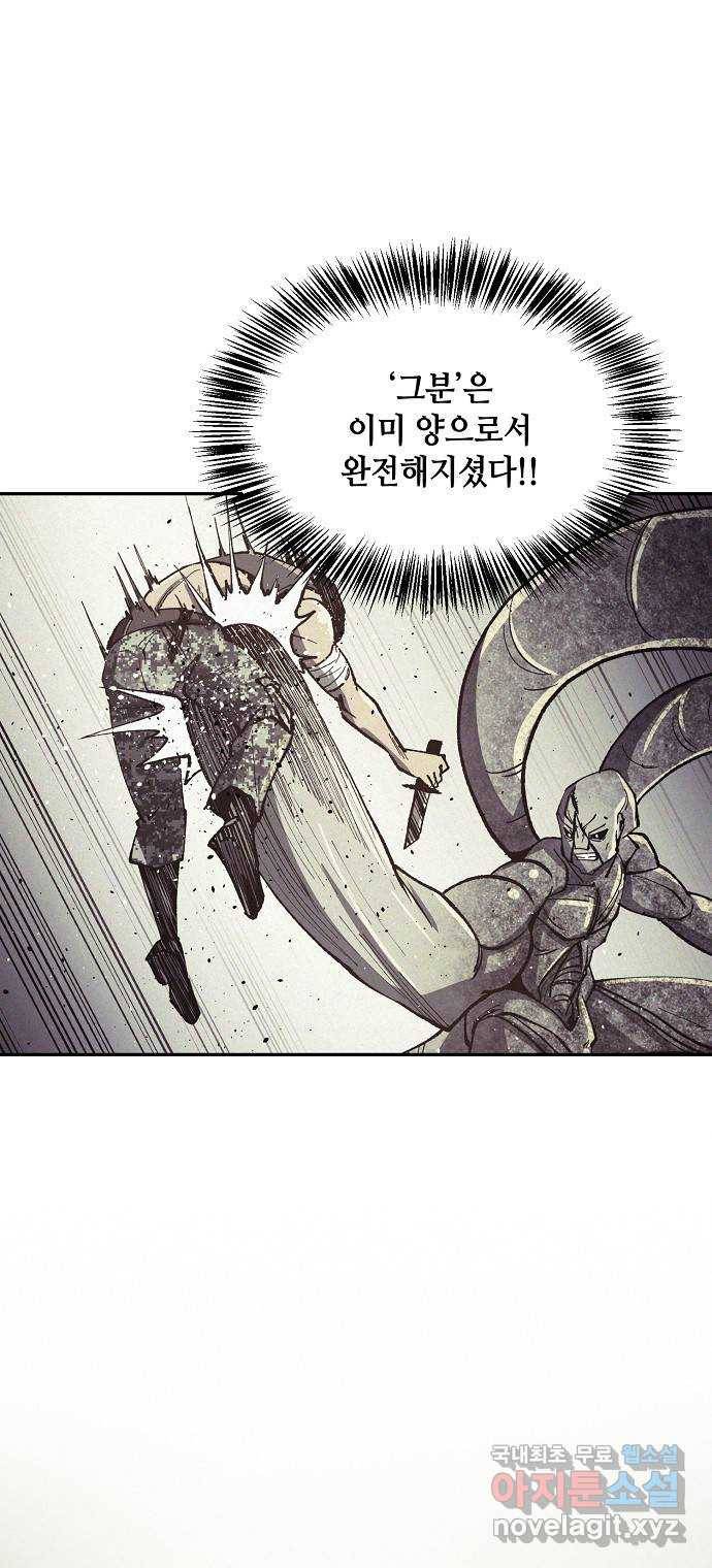 잿빛오름 33화 6