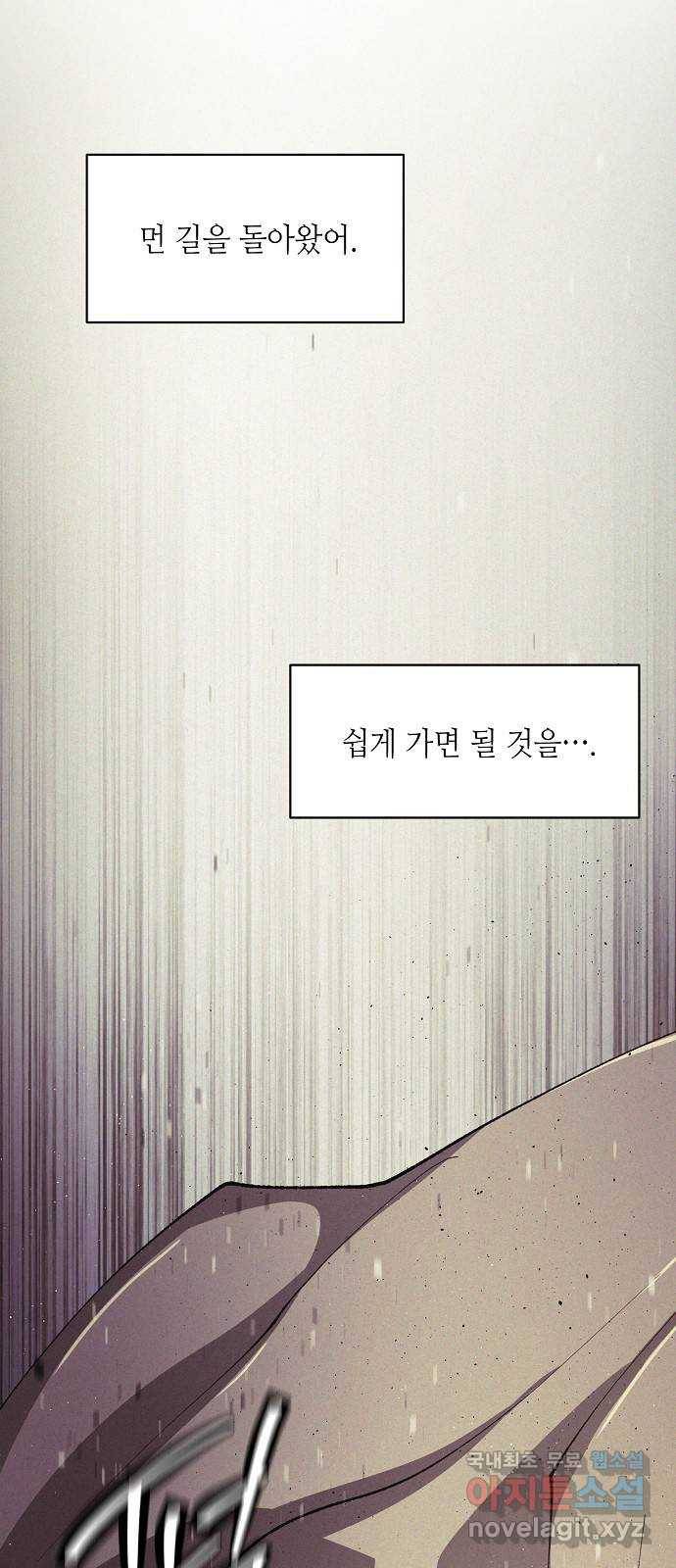 잿빛오름 33화 7