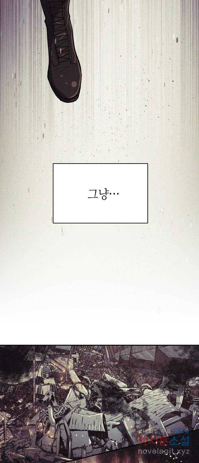 잿빛오름 33화 9