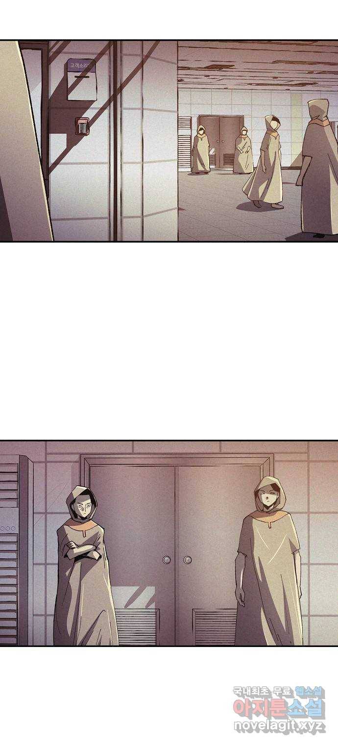 잿빛오름 33화 14