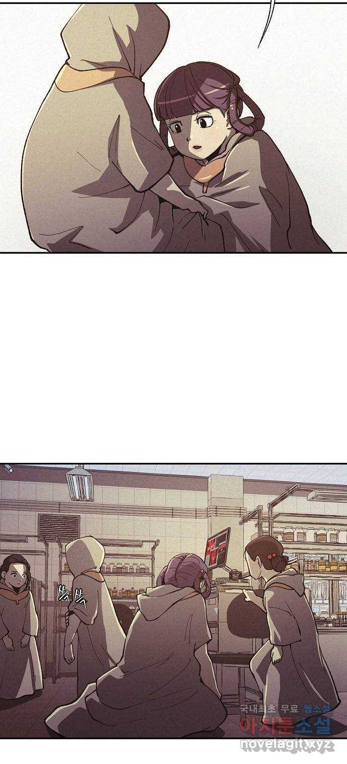 잿빛오름 33화 16