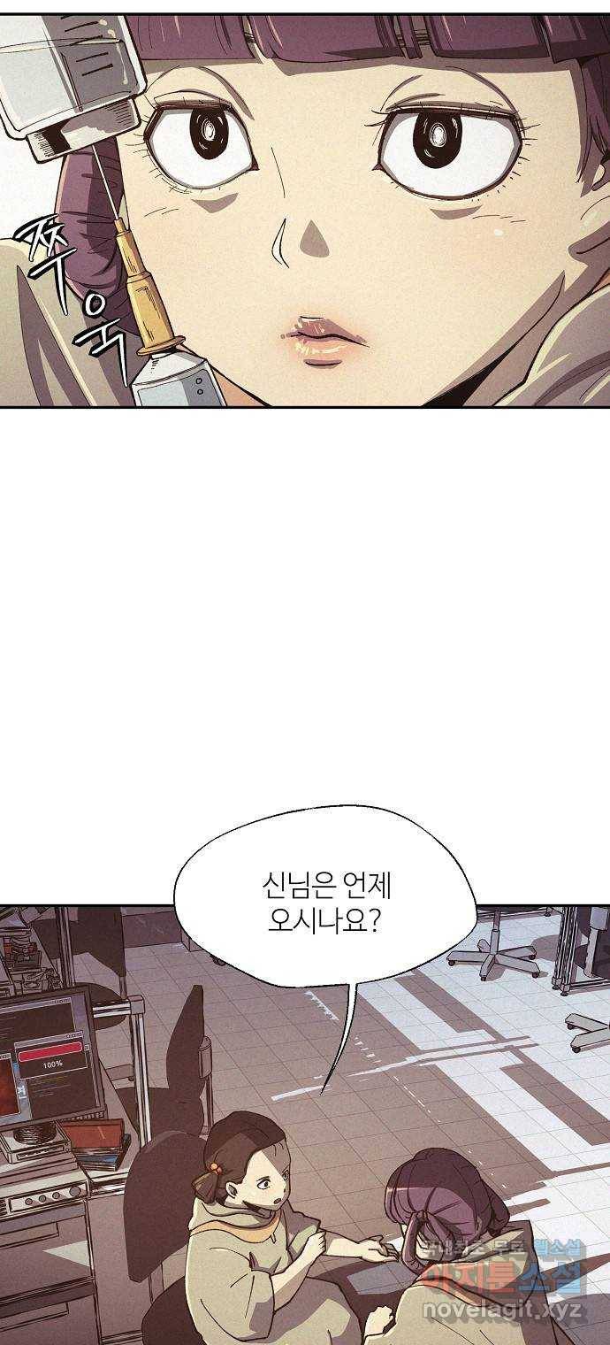 잿빛오름 33화 18