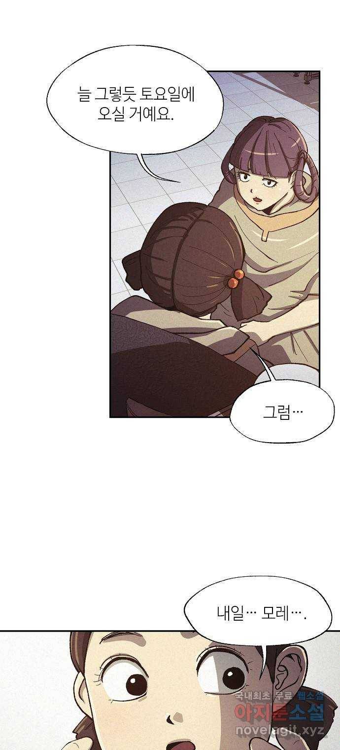 잿빛오름 33화 20
