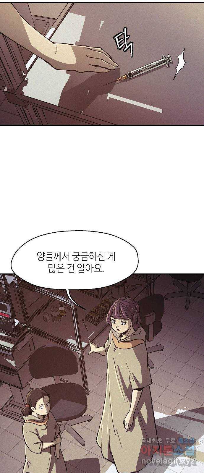 잿빛오름 33화 25