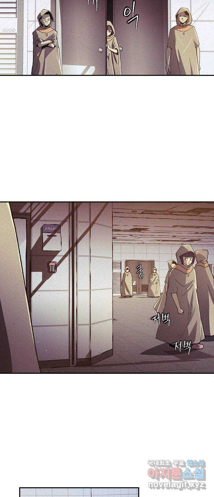 잿빛오름 33화 29