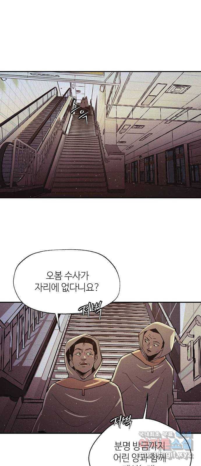 잿빛오름 33화 33