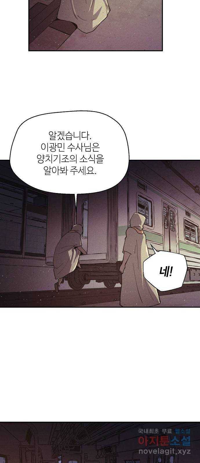 잿빛오름 33화 35