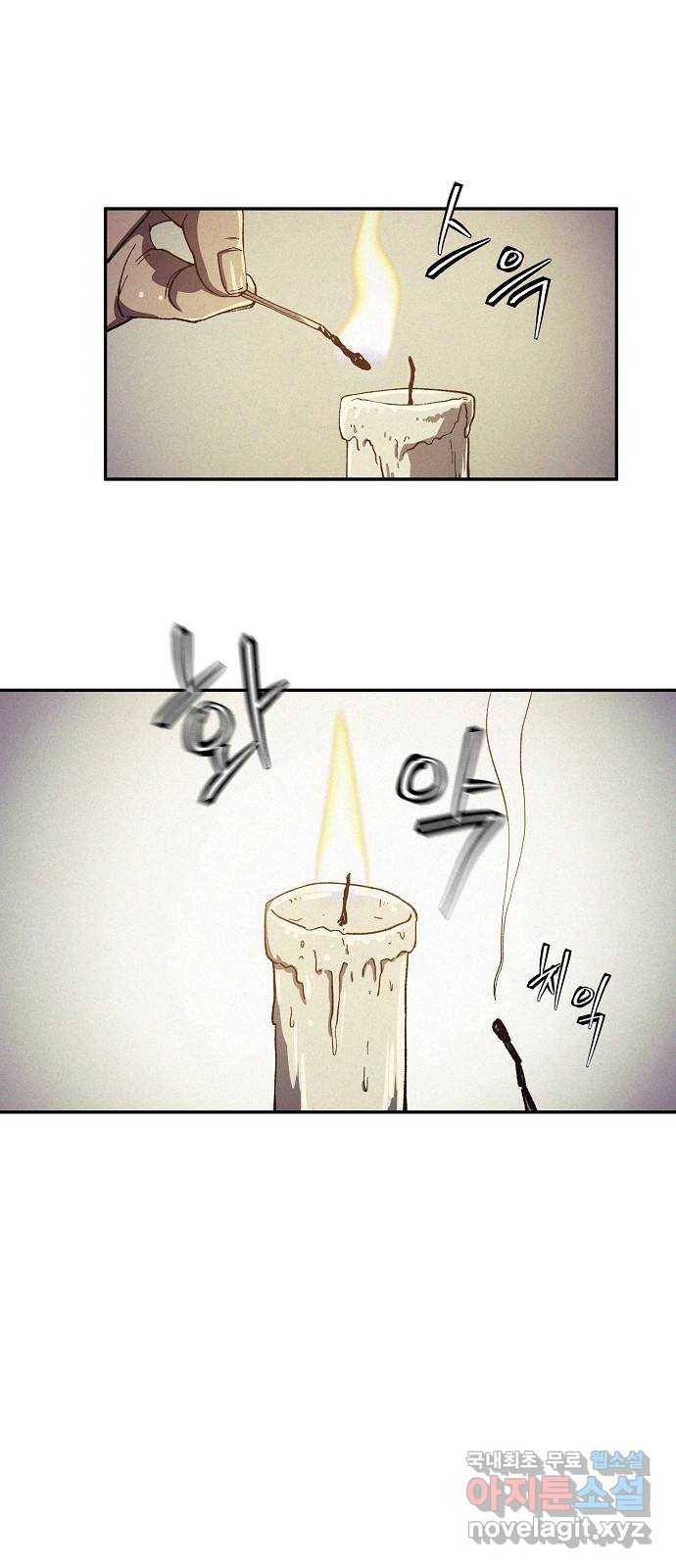 잿빛오름 33화 37