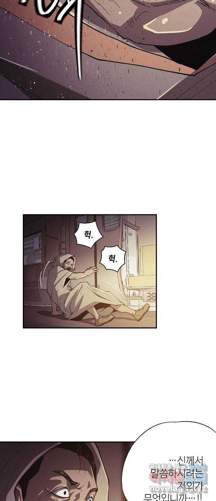 잿빛오름 33화 45