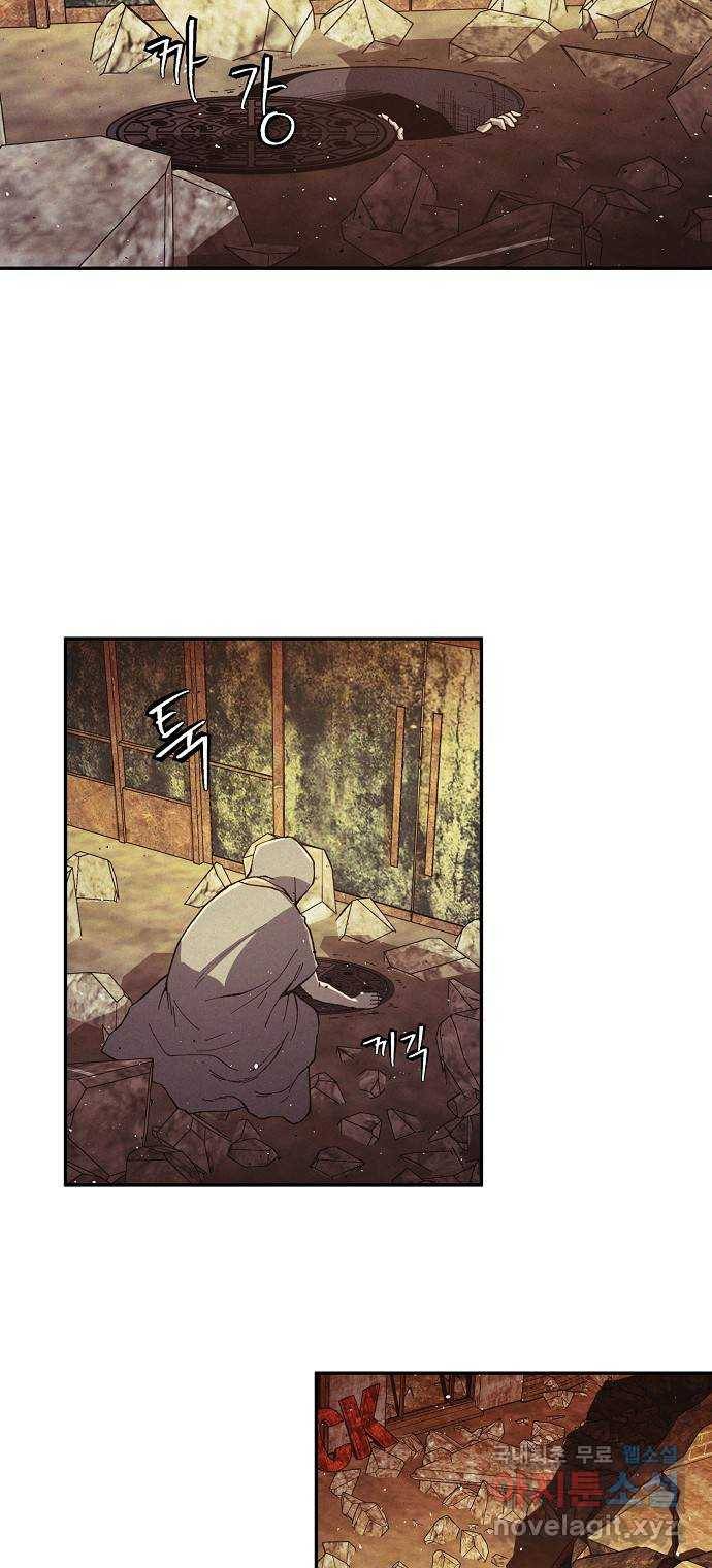 잿빛오름 33화 48