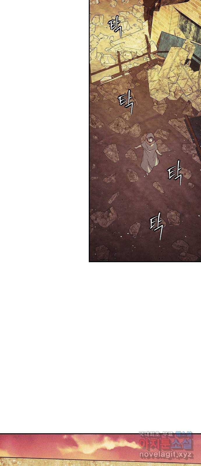 잿빛오름 33화 49