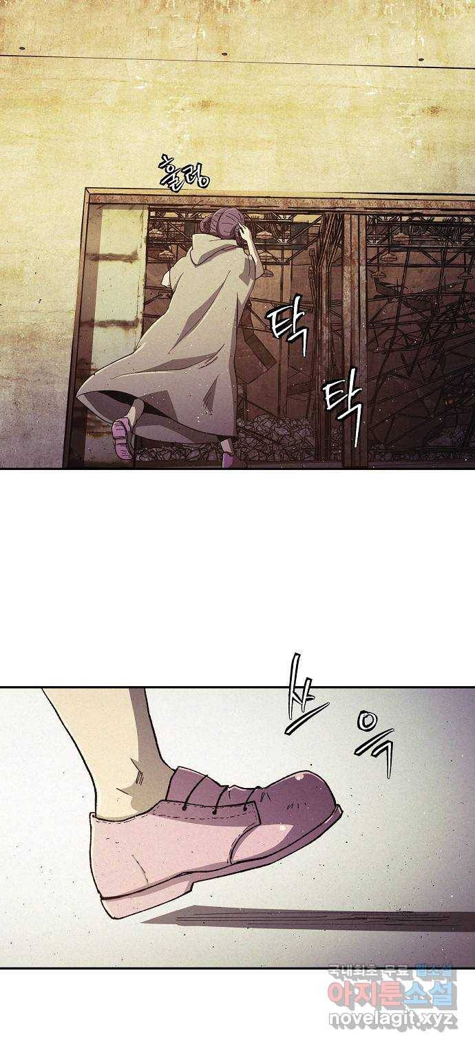 잿빛오름 33화 50