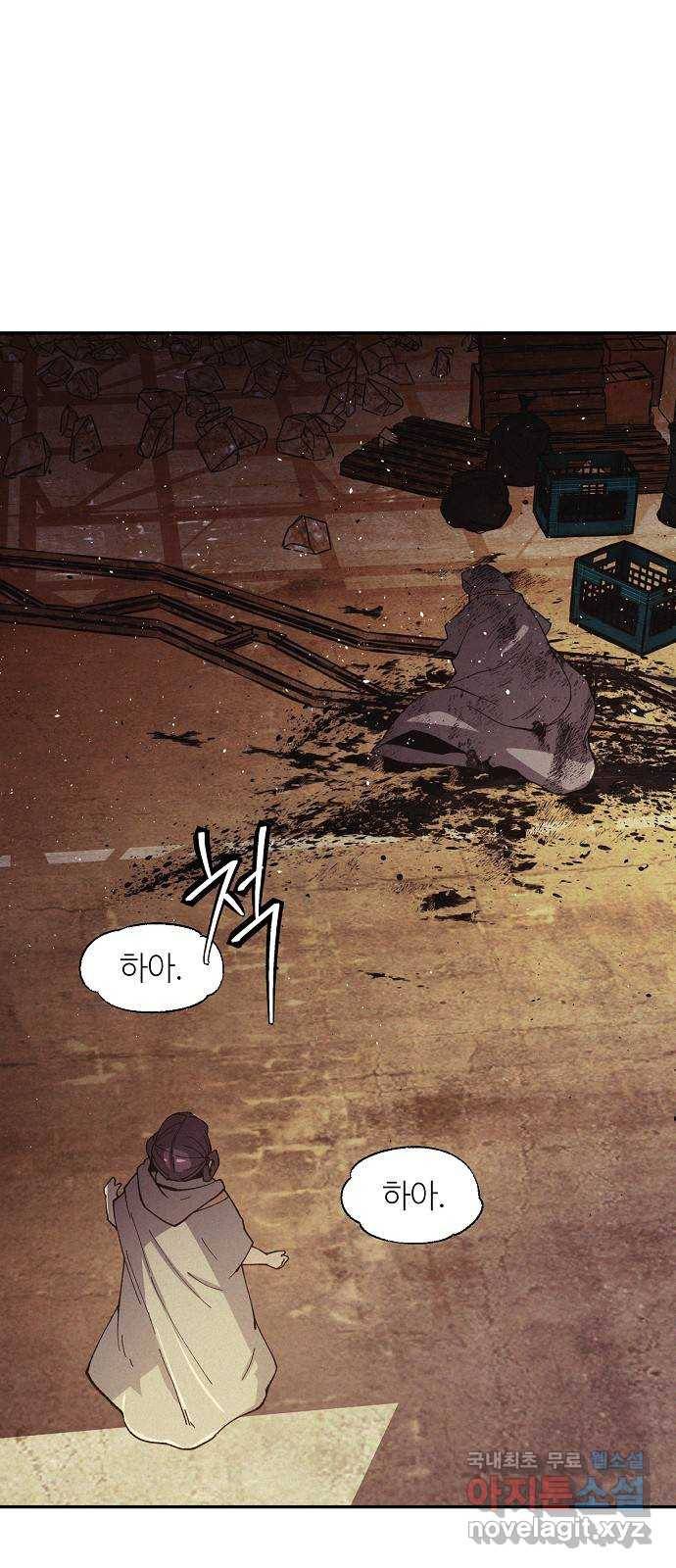 잿빛오름 33화 51