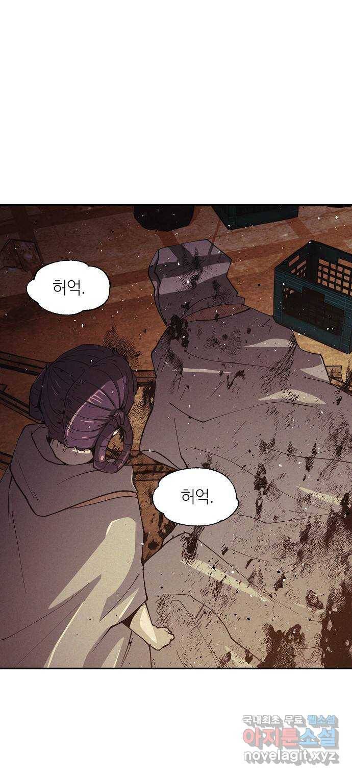 잿빛오름 33화 52