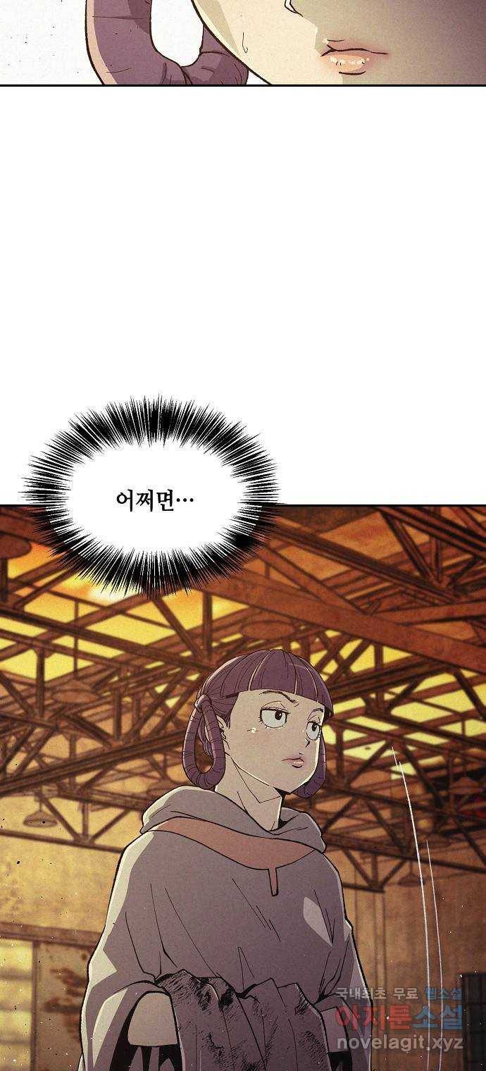 잿빛오름 33화 54