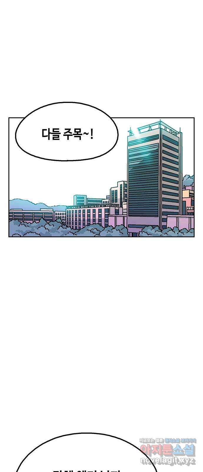 한입만! 36화 1