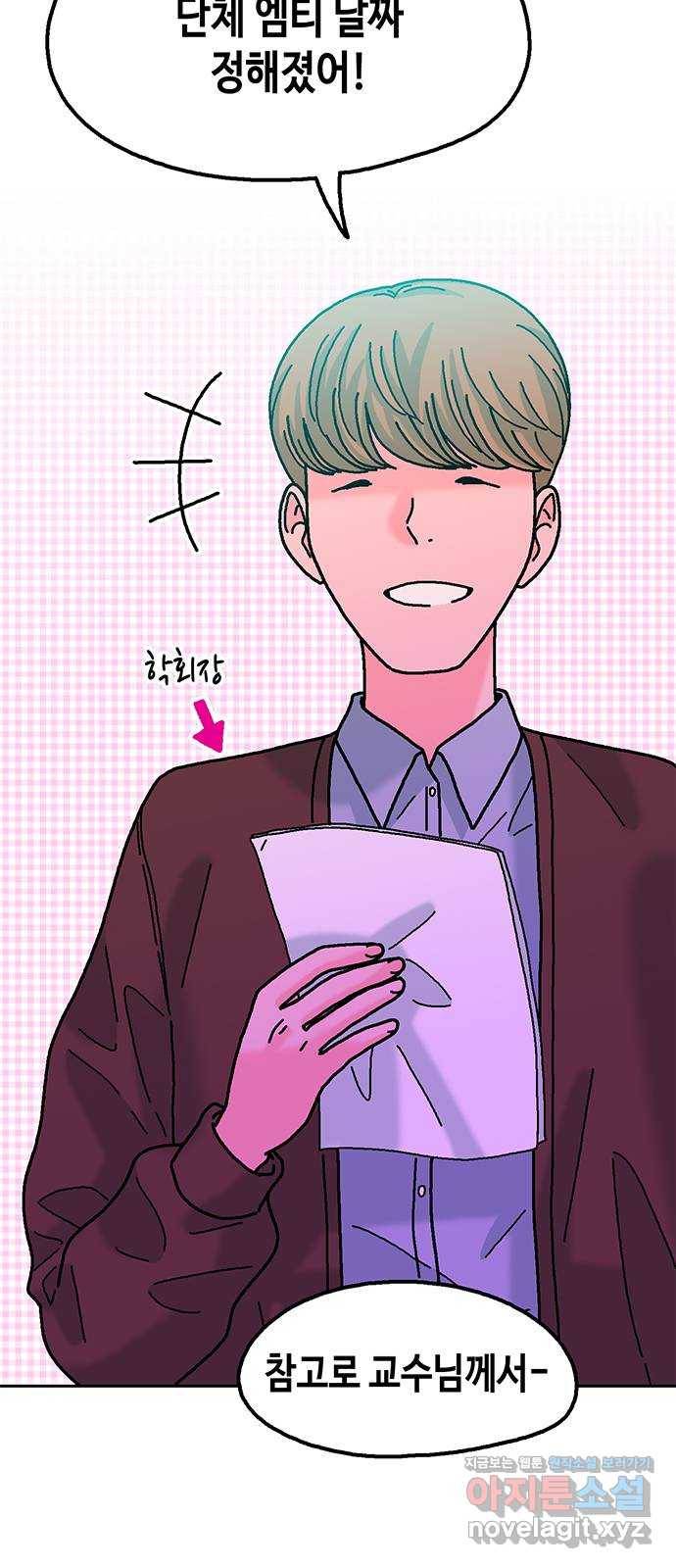 한입만! 36화 2