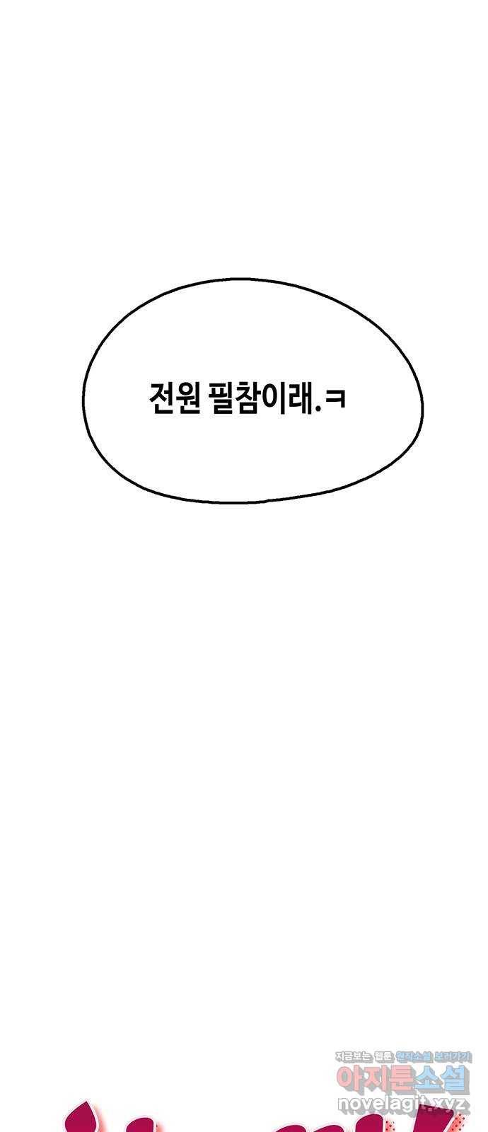 한입만! 36화 3