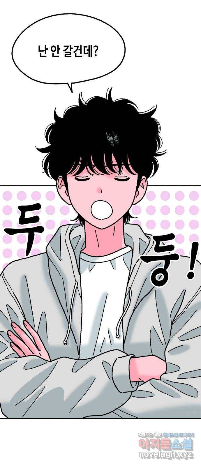한입만! 36화 5