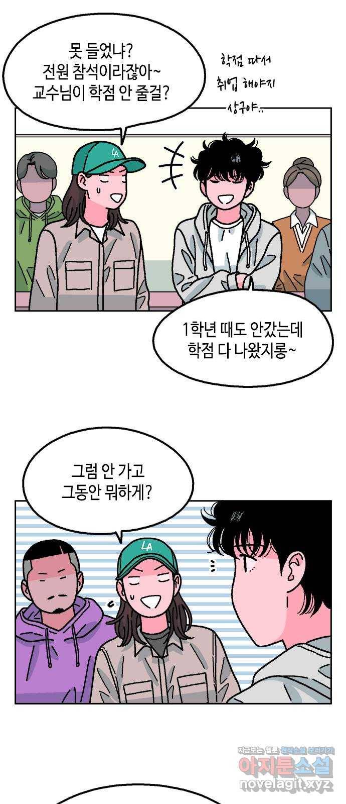 한입만! 36화 6