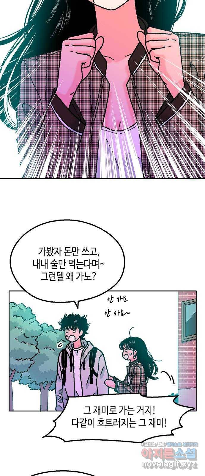 한입만! 36화 9