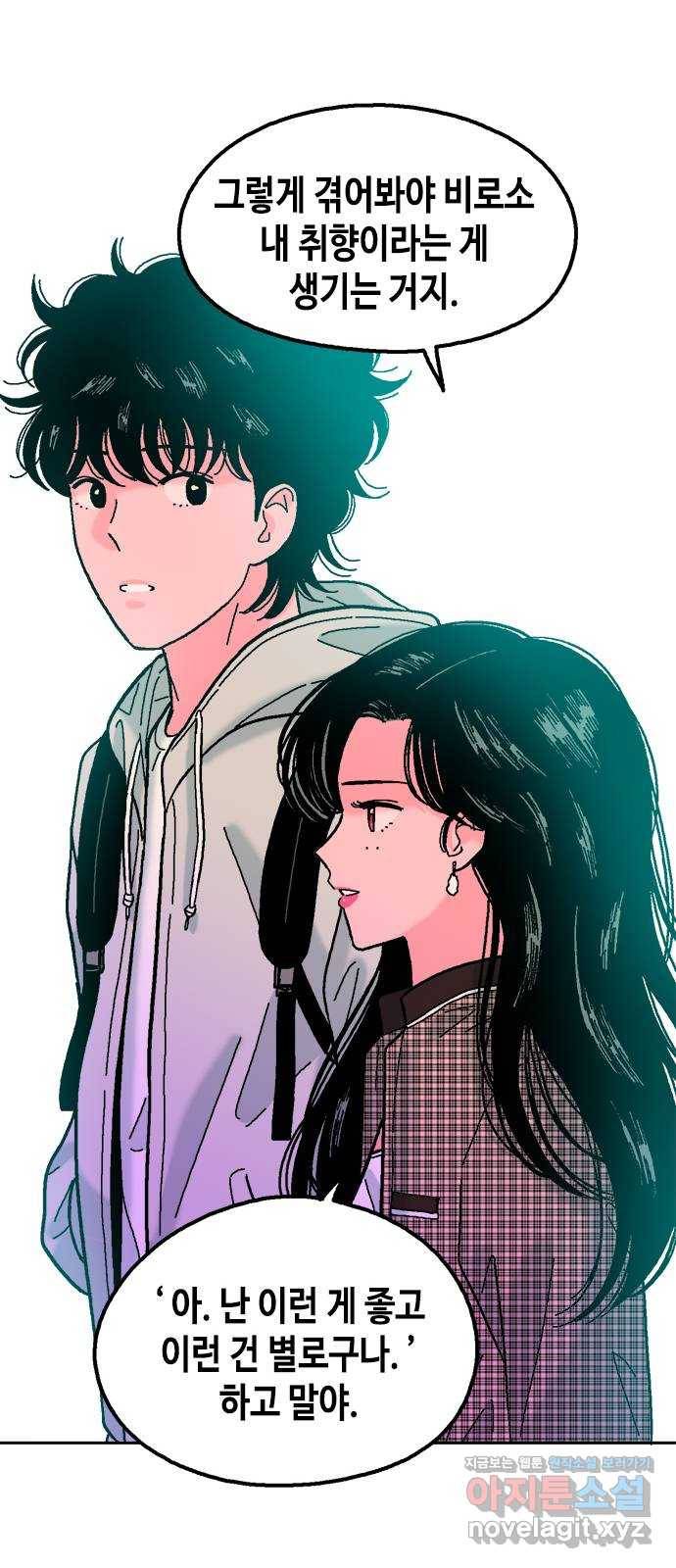 한입만! 36화 14