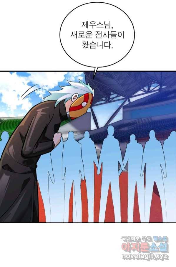 링 오브 가디언 256화 3