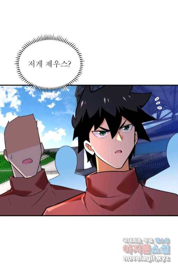 링 오브 가디언 256화 4