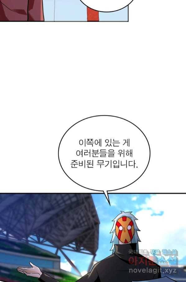 링 오브 가디언 256화 6