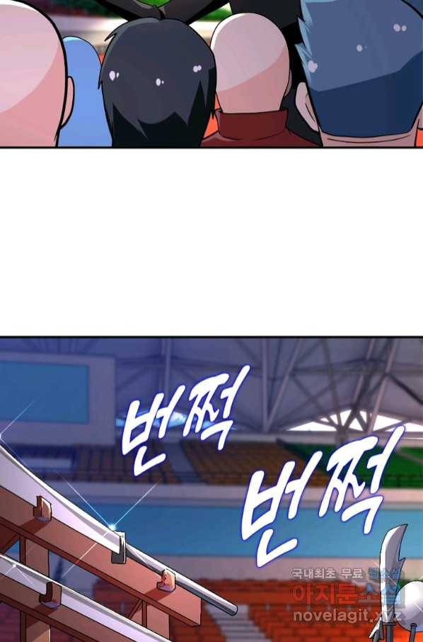 링 오브 가디언 256화 7