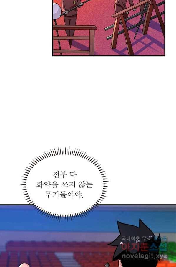 링 오브 가디언 256화 9