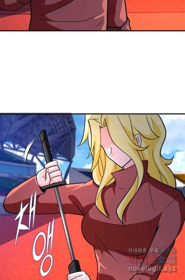 링 오브 가디언 256화 12