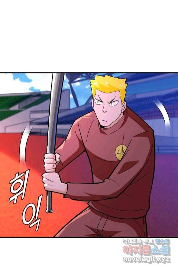 링 오브 가디언 256화 14