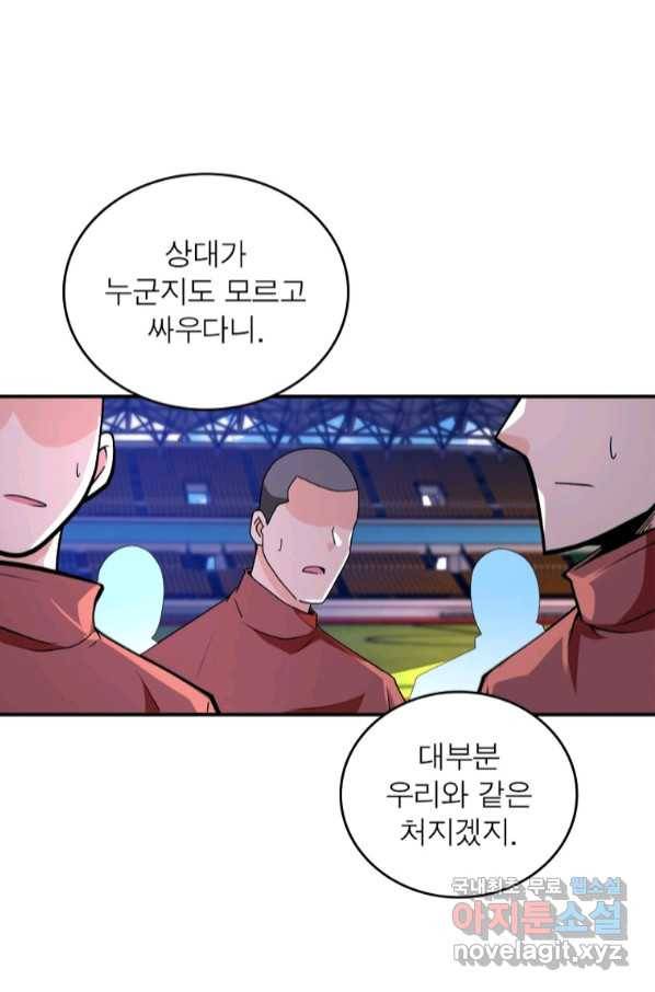 링 오브 가디언 256화 15