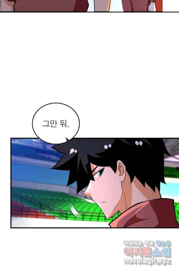 링 오브 가디언 256화 17