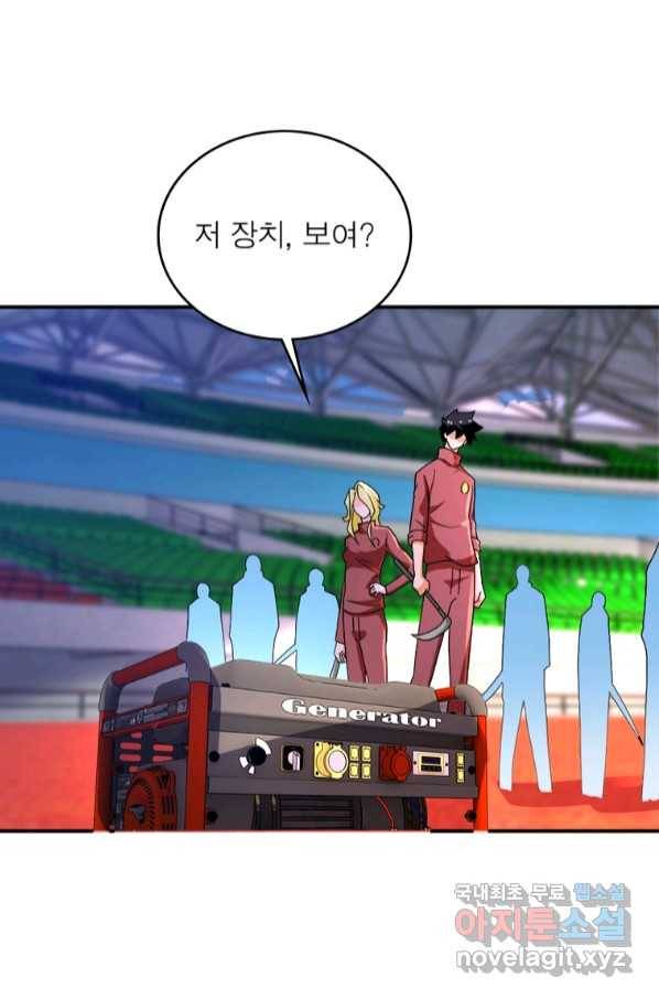 링 오브 가디언 256화 18