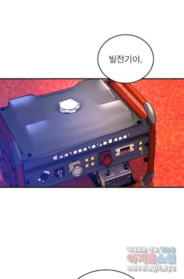 링 오브 가디언 256화 19
