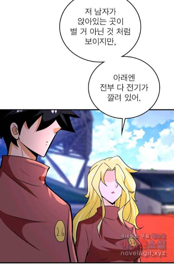 링 오브 가디언 256화 20