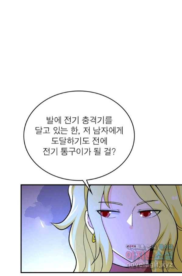 링 오브 가디언 256화 21