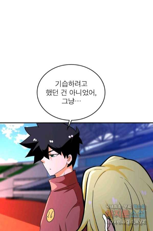 링 오브 가디언 256화 22