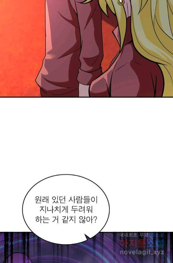 링 오브 가디언 256화 23