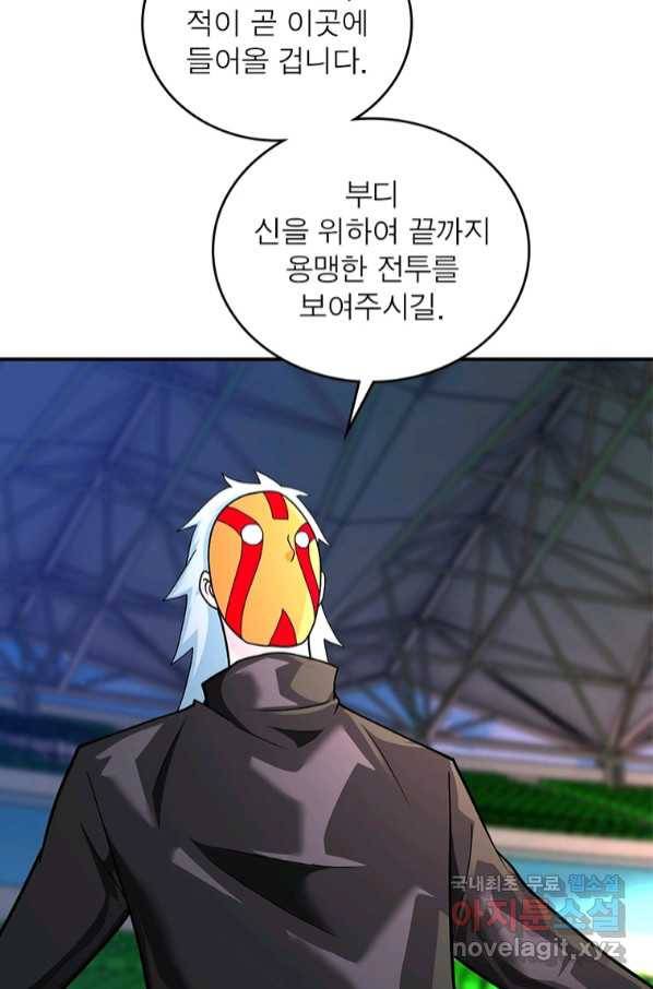 링 오브 가디언 256화 25