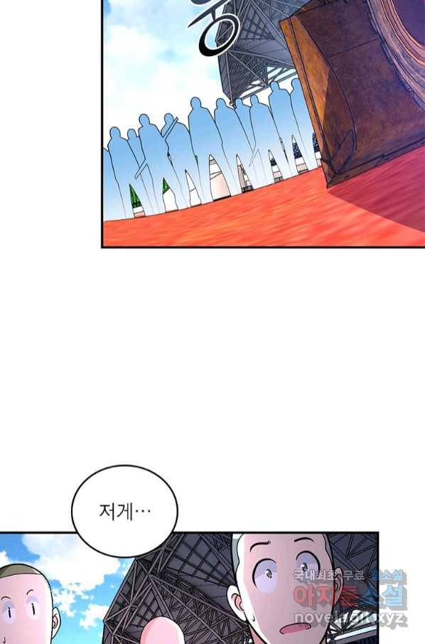 링 오브 가디언 256화 27