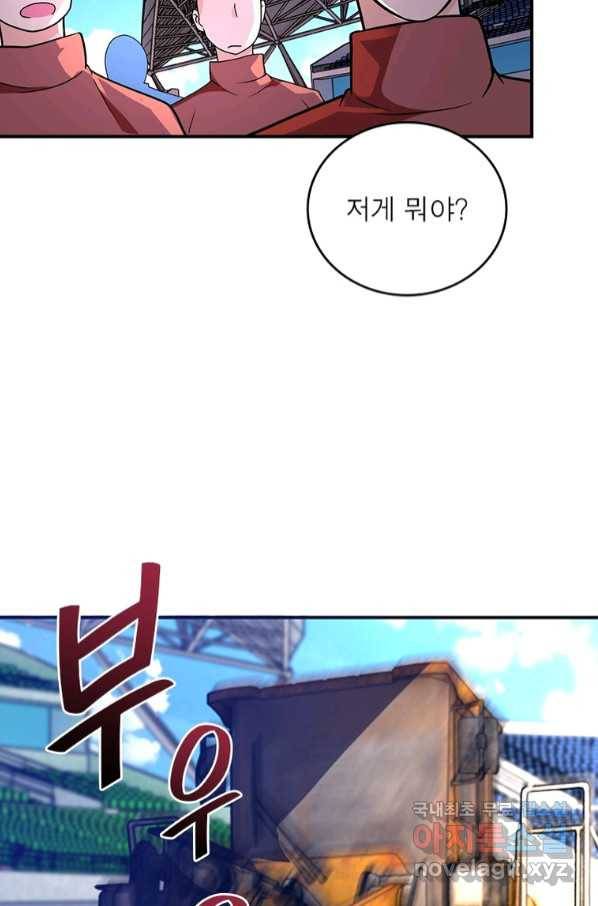 링 오브 가디언 256화 28